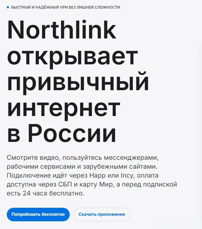 Обновлённый сайт Northlink: новый дизайн и функции — фото 1