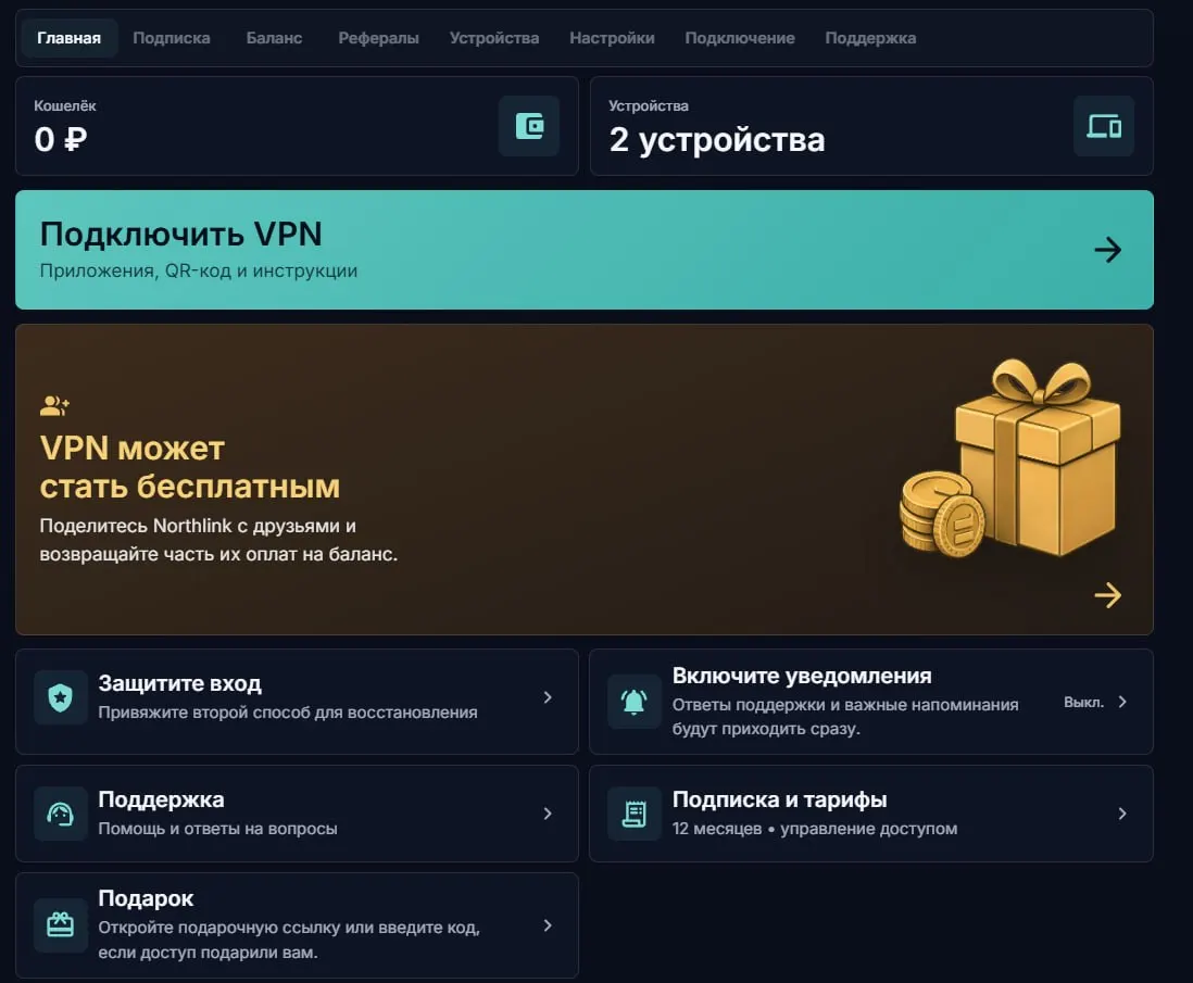 Сайт главнее Telegram: обновлённый личный кабинет — фото 1