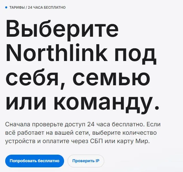 Обновлённый сайт Northlink: новый дизайн и функции — фото 3