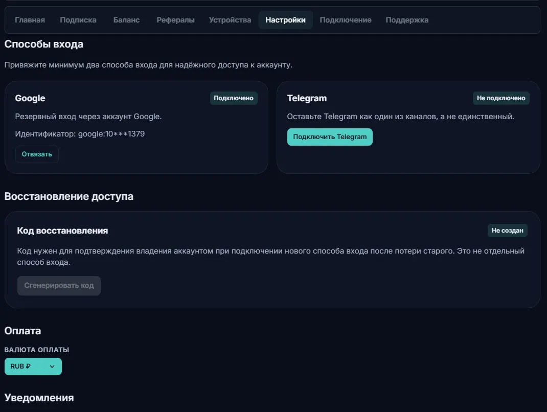 Сайт главнее Telegram: обновлённый личный кабинет — фото 2